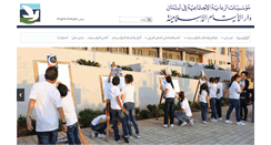 Desktop Screenshot of daralaytam.org