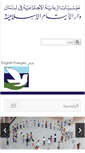 Mobile Screenshot of daralaytam.org